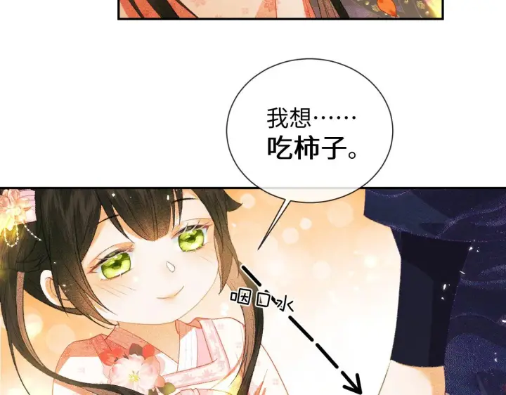 《满级绿茶穿成小可怜》第3话 偶遇NPC哥哥图76