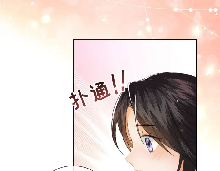 《满级绿茶穿成小可怜》第3话 偶遇NPC哥哥图80