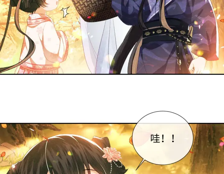 《满级绿茶穿成小可怜》第3话 偶遇NPC哥哥图83