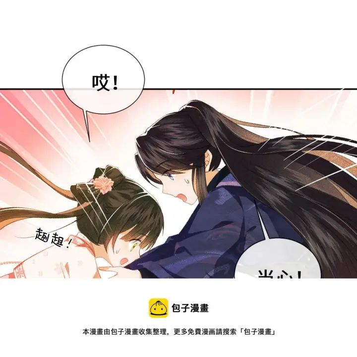 《满级绿茶穿成小可怜》第3话 偶遇NPC哥哥图85