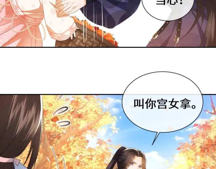 《满级绿茶穿成小可怜》第3话 偶遇NPC哥哥图86