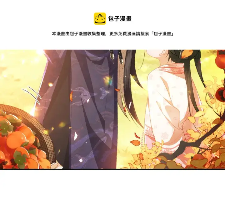《满级绿茶穿成小可怜》第3话 偶遇NPC哥哥图89