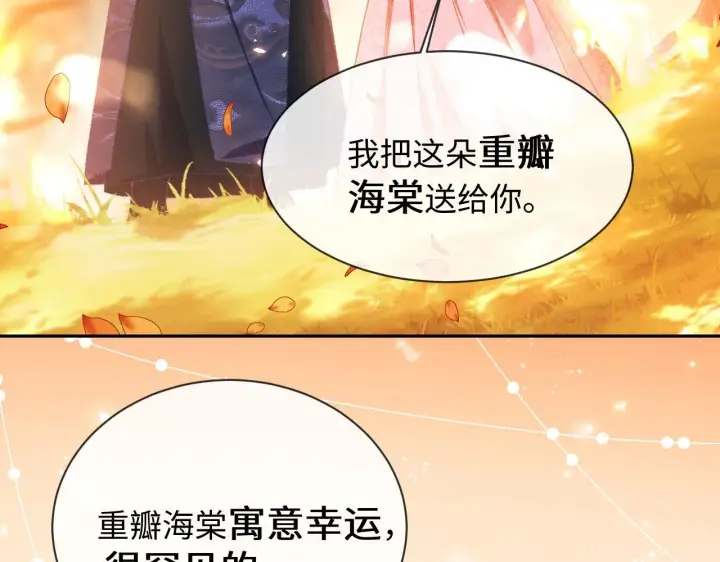 《满级绿茶穿成小可怜》第3话 偶遇NPC哥哥图95