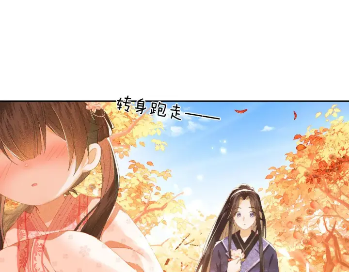 《满级绿茶穿成小可怜》第3话 偶遇NPC哥哥图99