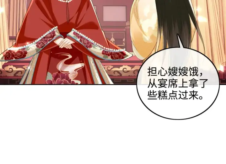 《满级绿茶穿成小可怜》第86话 攻略嫂嫂咯！图12