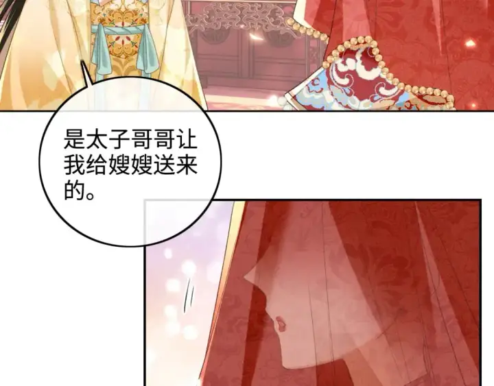 《满级绿茶穿成小可怜》第86话 攻略嫂嫂咯！图14
