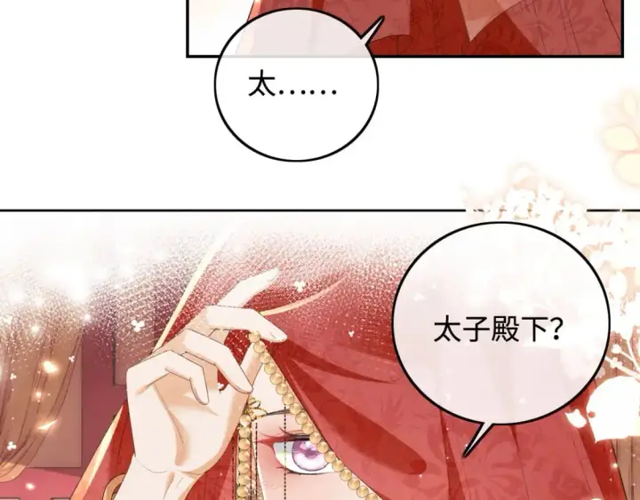 《满级绿茶穿成小可怜》第86话 攻略嫂嫂咯！图15