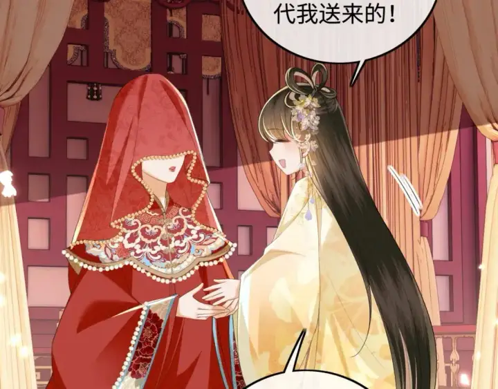 《满级绿茶穿成小可怜》第86话 攻略嫂嫂咯！图17