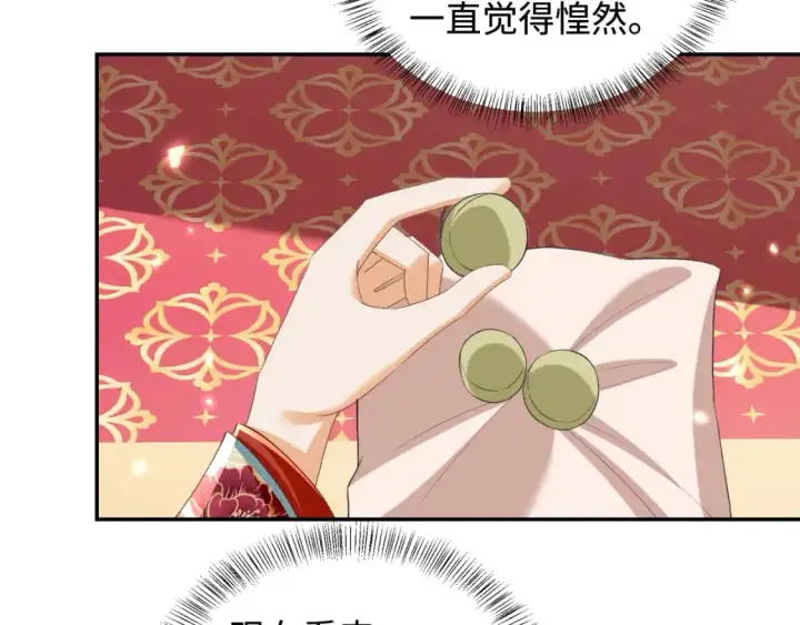 《满级绿茶穿成小可怜》第86话 攻略嫂嫂咯！图20