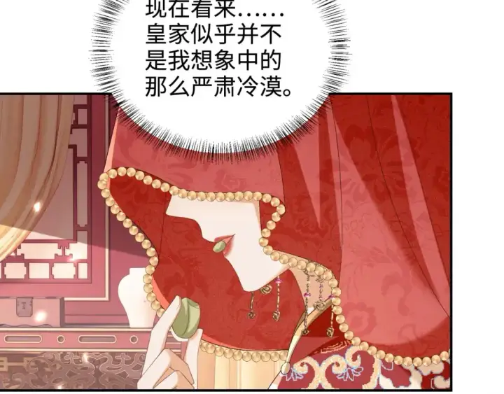 《满级绿茶穿成小可怜》第86话 攻略嫂嫂咯！图21
