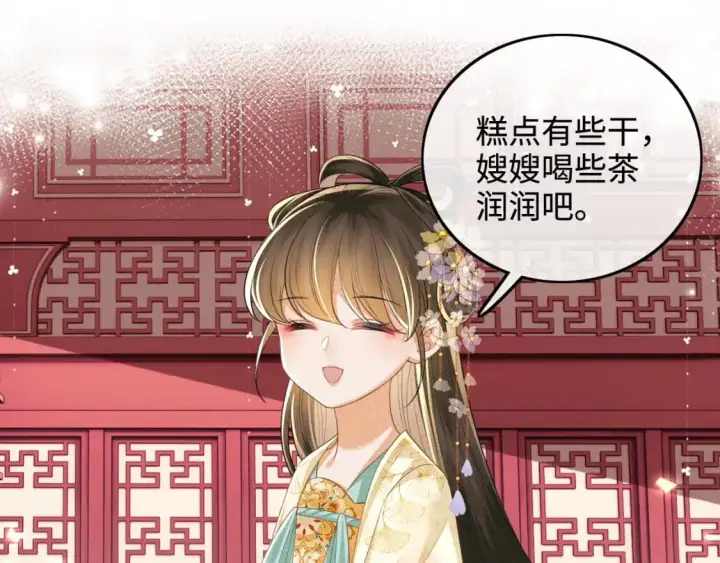 《满级绿茶穿成小可怜》第86话 攻略嫂嫂咯！图22