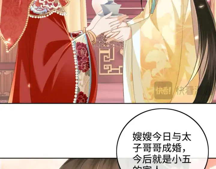《满级绿茶穿成小可怜》第86话 攻略嫂嫂咯！图25