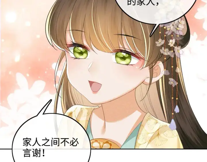 《满级绿茶穿成小可怜》第86话 攻略嫂嫂咯！图26