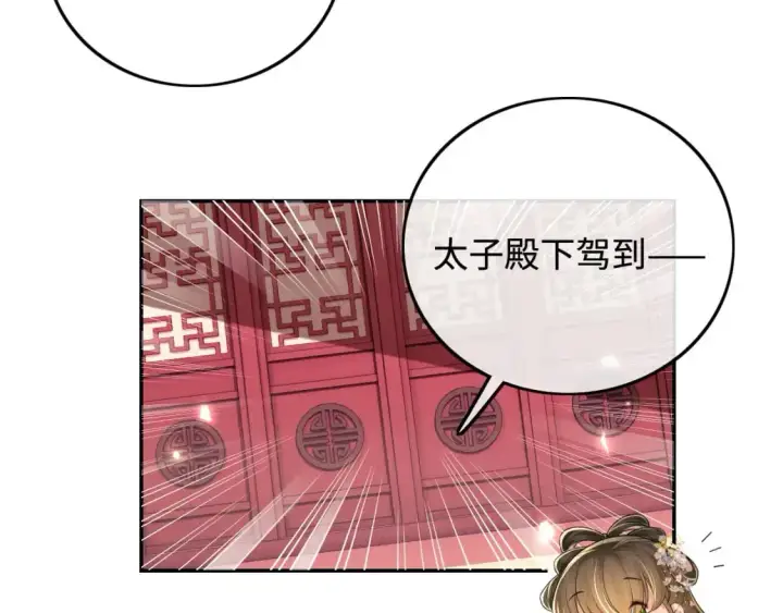 《满级绿茶穿成小可怜》第86话 攻略嫂嫂咯！图27