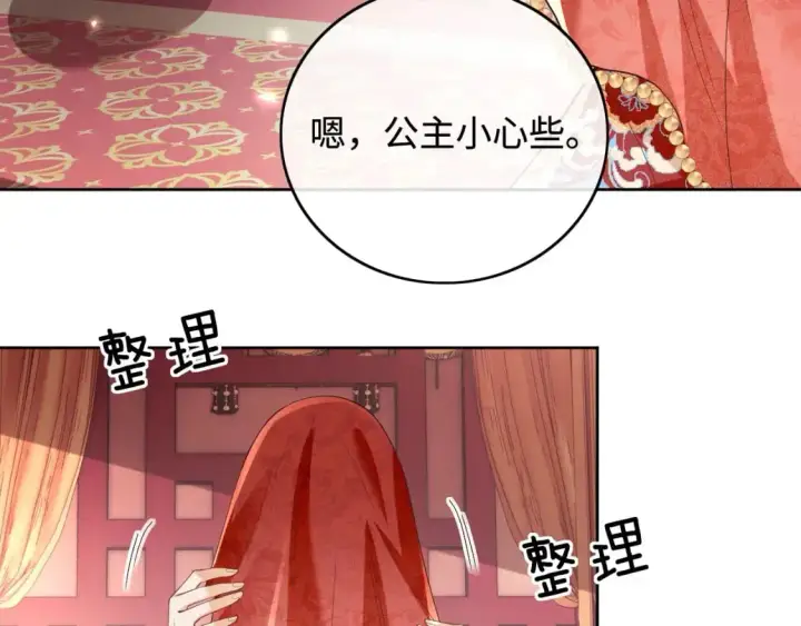 《满级绿茶穿成小可怜》第86话 攻略嫂嫂咯！图30