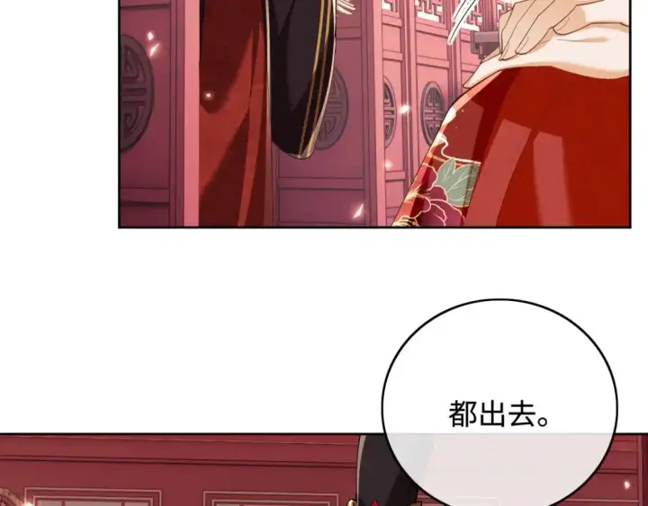 《满级绿茶穿成小可怜》第86话 攻略嫂嫂咯！图33