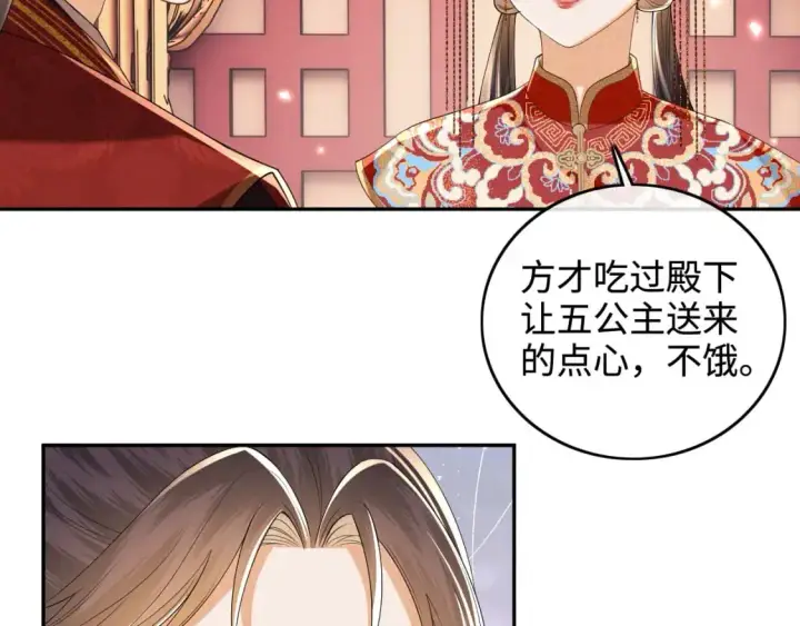 《满级绿茶穿成小可怜》第86话 攻略嫂嫂咯！图43