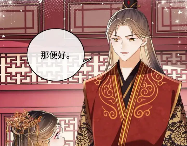 《满级绿茶穿成小可怜》第86话 攻略嫂嫂咯！图45