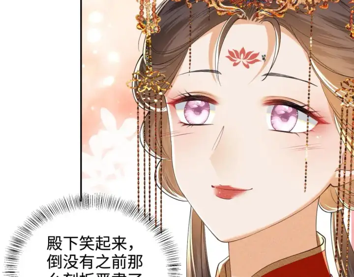 《满级绿茶穿成小可怜》第86话 攻略嫂嫂咯！图47
