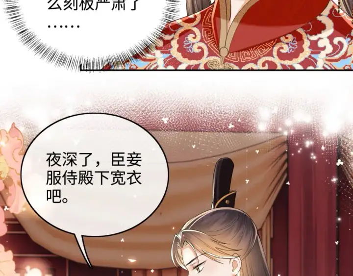 《满级绿茶穿成小可怜》第86话 攻略嫂嫂咯！图48