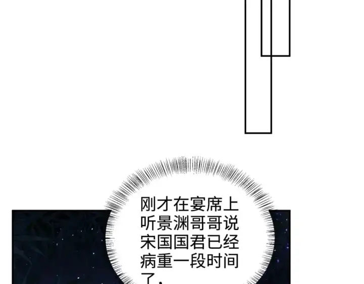 《满级绿茶穿成小可怜》第86话 攻略嫂嫂咯！图51