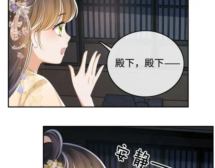 《满级绿茶穿成小可怜》第86话 攻略嫂嫂咯！图57