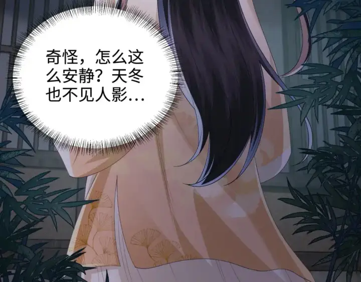 《满级绿茶穿成小可怜》第86话 攻略嫂嫂咯！图61