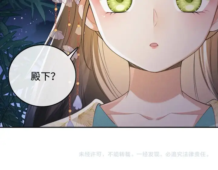 《满级绿茶穿成小可怜》第86话 攻略嫂嫂咯！图69