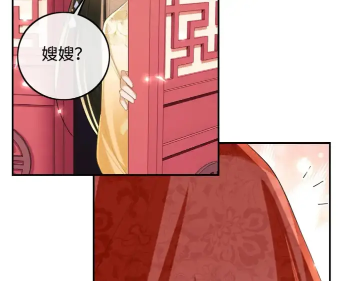 《满级绿茶穿成小可怜》第86话 攻略嫂嫂咯！图9