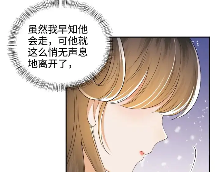《满级绿茶穿成小可怜》第87话 小漂亮要离开了图10