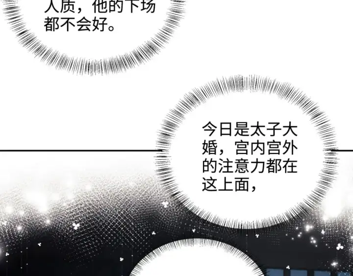 《满级绿茶穿成小可怜》第87话 小漂亮要离开了图15