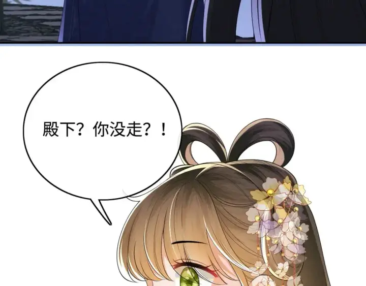 《满级绿茶穿成小可怜》第87话 小漂亮要离开了图22