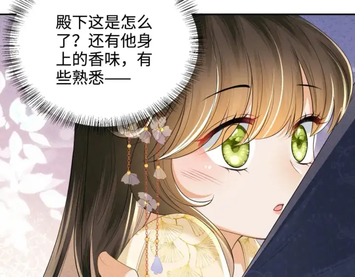 《满级绿茶穿成小可怜》第87话 小漂亮要离开了图32