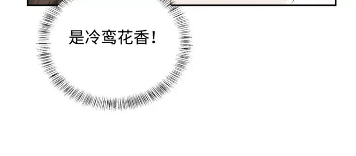 《满级绿茶穿成小可怜》第87话 小漂亮要离开了图34