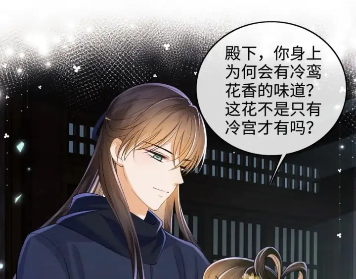 《满级绿茶穿成小可怜》第87话 小漂亮要离开了图35
