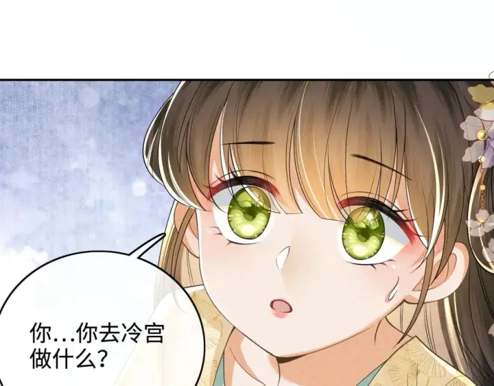 《满级绿茶穿成小可怜》第87话 小漂亮要离开了图37