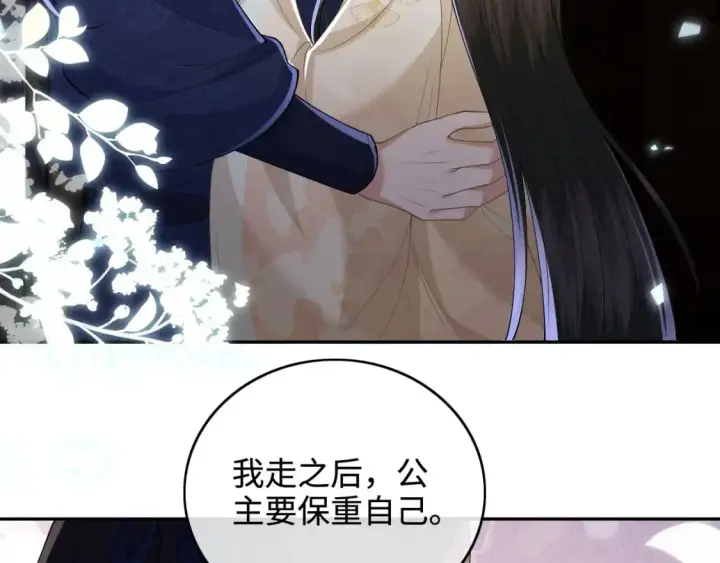 《满级绿茶穿成小可怜》第87话 小漂亮要离开了图41