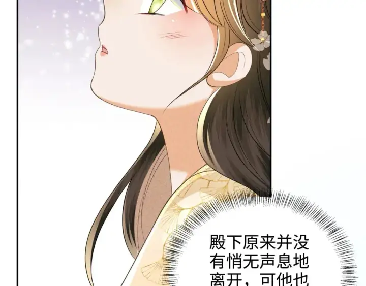 《满级绿茶穿成小可怜》第87话 小漂亮要离开了图44