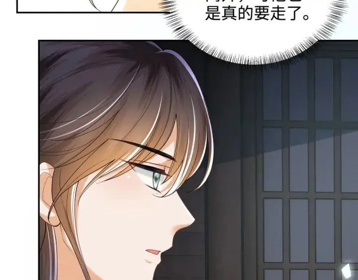 《满级绿茶穿成小可怜》第87话 小漂亮要离开了图45