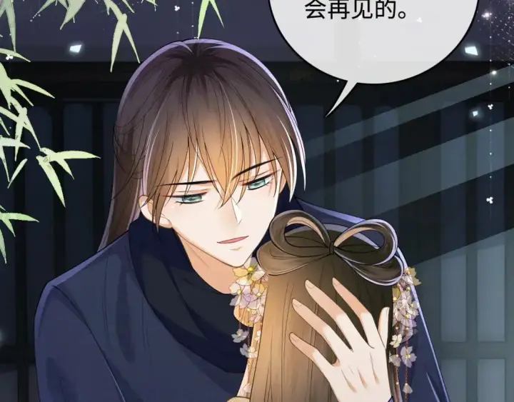 《满级绿茶穿成小可怜》第87话 小漂亮要离开了图47