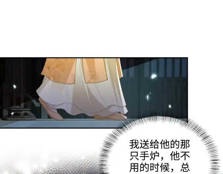 《满级绿茶穿成小可怜》第87话 小漂亮要离开了图5