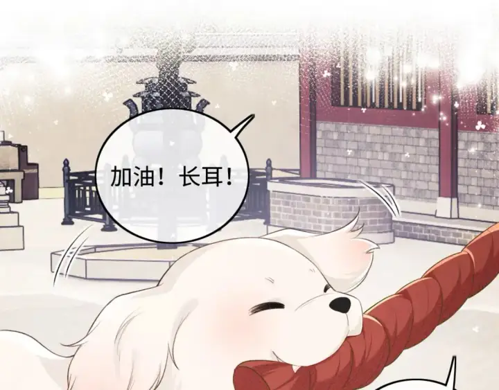 《满级绿茶穿成小可怜》第87话 小漂亮要离开了图50