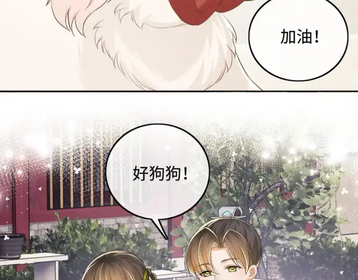 《满级绿茶穿成小可怜》第87话 小漂亮要离开了图51