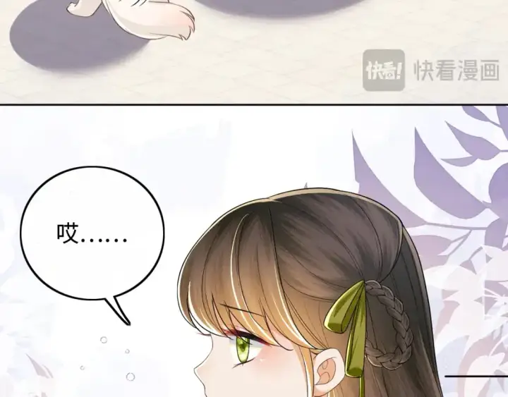 《满级绿茶穿成小可怜》第87话 小漂亮要离开了图53