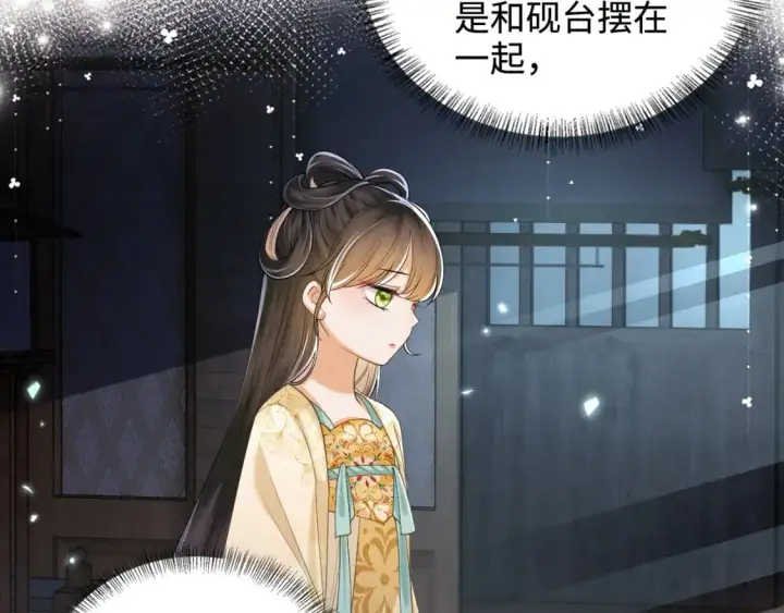 《满级绿茶穿成小可怜》第87话 小漂亮要离开了图6
