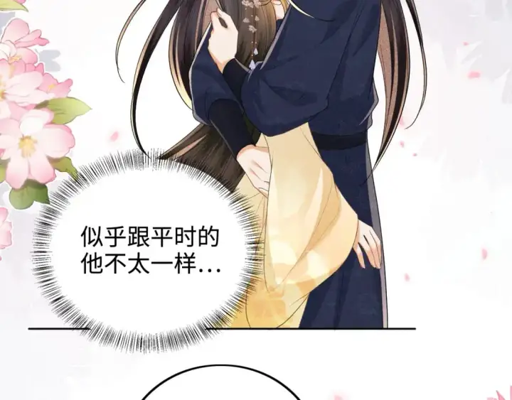 《满级绿茶穿成小可怜》第87话 小漂亮要离开了图61