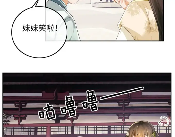 《满级绿茶穿成小可怜》第87话 小漂亮要离开了图66