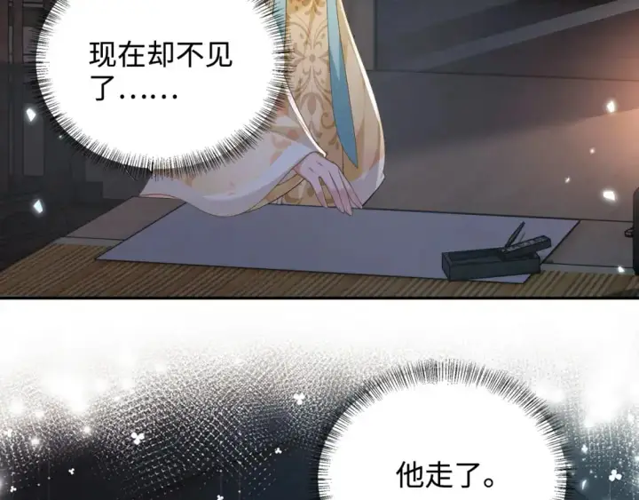 《满级绿茶穿成小可怜》第87话 小漂亮要离开了图7