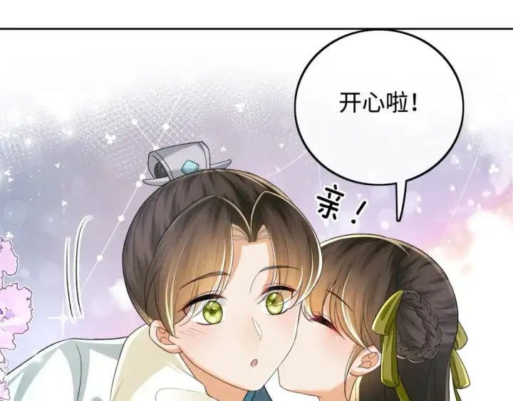 《满级绿茶穿成小可怜》第87话 小漂亮要离开了图71