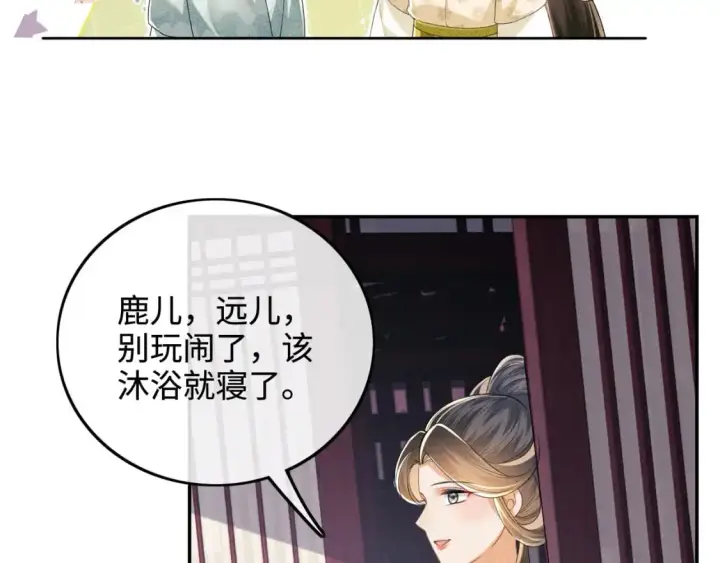 《满级绿茶穿成小可怜》第87话 小漂亮要离开了图74